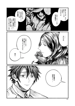 Page 97 of Chigiri no Yume ni Ame no Furu