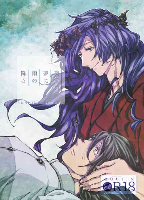 Download Chigiri no Yume ni Ame no Furu