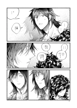 Page 10 of Kimi no Shiranai Ikutsuka no Koto