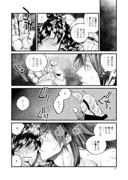 Page 18 of Kimi no Shiranai Ikutsuka no Koto