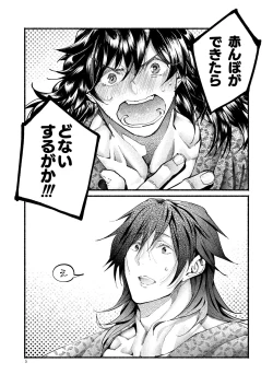 Page 5 of Kimi no Shiranai Ikutsuka no Koto