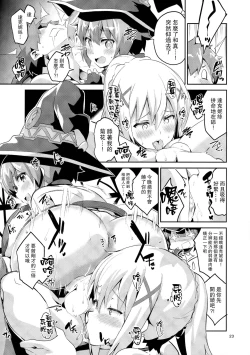 Page 22 of Kukkoro Musume no Koigokoro