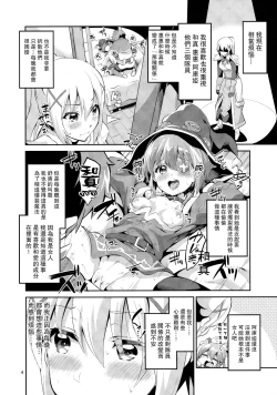 Page 3 of Kukkoro Musume no Koigokoro