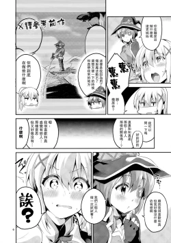 Page 5 of Kukkoro Musume no Koigokoro