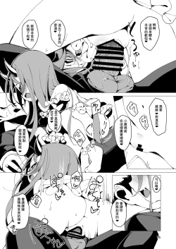 Page 16 of Koinegawaku wa Anata no Shiawase o