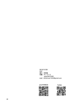 Page 31 of Koinegawaku wa Anata no Shiawase o