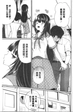 Page 104 of Uraaka Otome Hatuzyouki | 開小帳乙女發情期