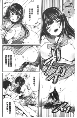 Page 107 of Uraaka Otome Hatuzyouki | 開小帳乙女發情期