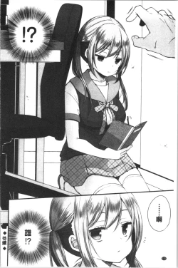 Page 125 of Uraaka Otome Hatuzyouki | 開小帳乙女發情期