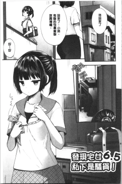 Page 126 of Uraaka Otome Hatuzyouki | 開小帳乙女發情期