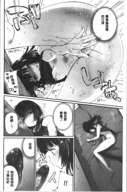 Page 133 of Uraaka Otome Hatuzyouki | 開小帳乙女發情期