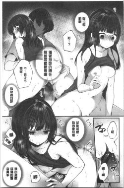 Page 136 of Uraaka Otome Hatuzyouki | 開小帳乙女發情期