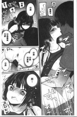 Page 138 of Uraaka Otome Hatuzyouki | 開小帳乙女發情期