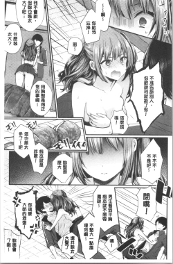 Page 142 of Uraaka Otome Hatuzyouki | 開小帳乙女發情期