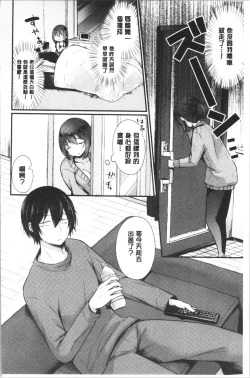 Page 157 of Uraaka Otome Hatuzyouki | 開小帳乙女發情期