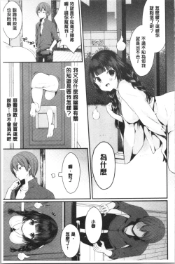 Page 176 of Uraaka Otome Hatuzyouki | 開小帳乙女發情期