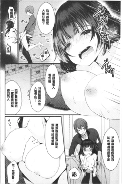 Page 181 of Uraaka Otome Hatuzyouki | 開小帳乙女發情期