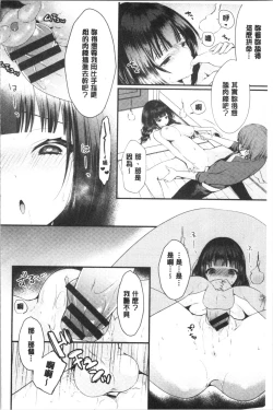 Page 187 of Uraaka Otome Hatuzyouki | 開小帳乙女發情期