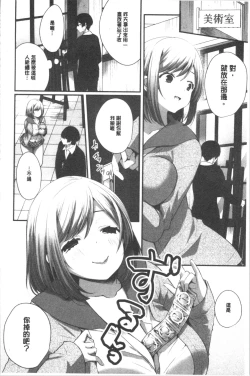 Page 27 of Uraaka Otome Hatuzyouki | 開小帳乙女發情期