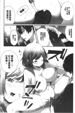 Page 33 of Uraaka Otome Hatuzyouki | 開小帳乙女發情期