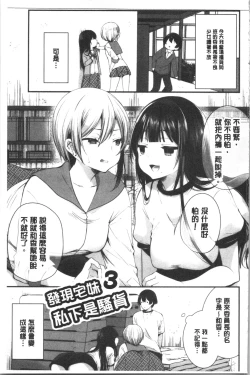 Page 42 of Uraaka Otome Hatuzyouki | 開小帳乙女發情期