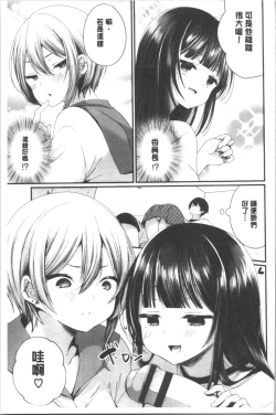 Page 46 of Uraaka Otome Hatuzyouki | 開小帳乙女發情期