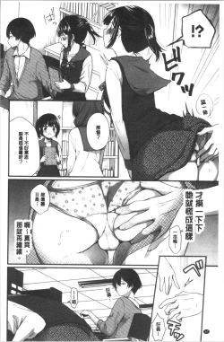 Page 65 of Uraaka Otome Hatuzyouki | 開小帳乙女發情期