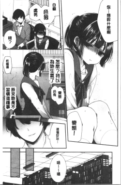 Page 66 of Uraaka Otome Hatuzyouki | 開小帳乙女發情期
