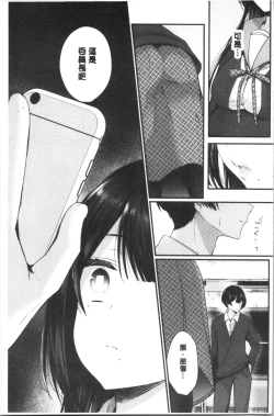 Page 6 of Uraaka Otome Hatuzyouki | 開小帳乙女發情期