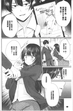 Page 7 of Uraaka Otome Hatuzyouki | 開小帳乙女發情期