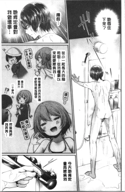 Page 84 of Uraaka Otome Hatuzyouki | 開小帳乙女發情期