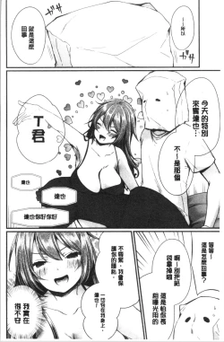 Page 87 of Uraaka Otome Hatuzyouki | 開小帳乙女發情期