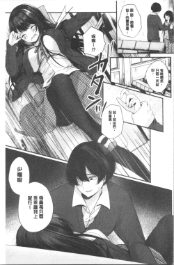 Page 8 of Uraaka Otome Hatuzyouki | 開小帳乙女發情期