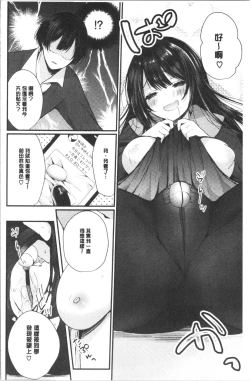 Page 9 of Uraaka Otome Hatuzyouki | 開小帳乙女發情期