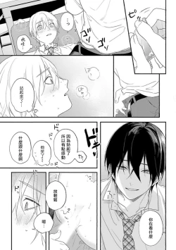 Page 29 of Houkago Virginity2