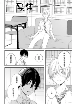 Page 32 of Houkago Virginity2