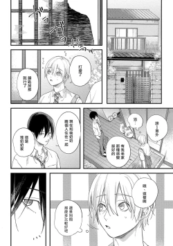 Page 43 of Houkago Virginity2