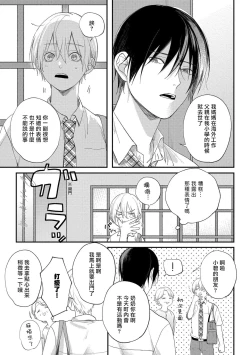 Page 44 of Houkago Virginity2