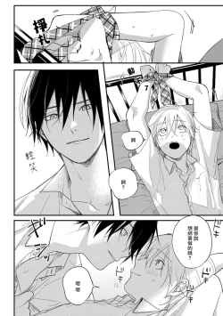 Page 51 of Houkago Virginity2