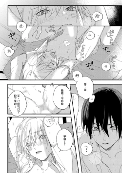 Page 53 of Houkago Virginity2