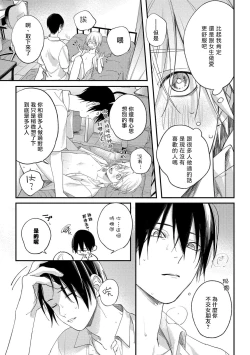 Page 56 of Houkago Virginity2