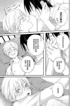 Page 58 of Houkago Virginity2