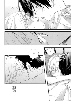 Page 61 of Houkago Virginity2