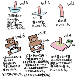 Page 20 of Kininaru Machine