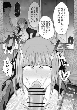Page 2 of 二乃ちゃんの催眠アプリ漫画〈前編〉＋おまけ