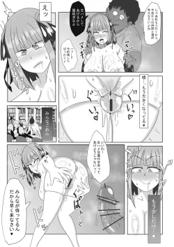 Page 6 of 二乃ちゃんの催眠アプリ漫画〈前編〉＋おまけ