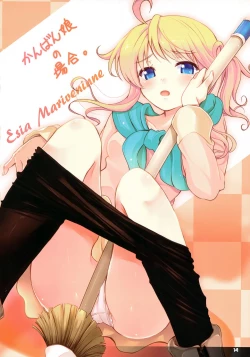 Page 13 of Je Suis Moi! #3