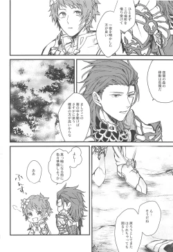 Page 34 of Ame ga Shukufuku no Oto o Furaseru Toki