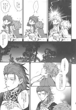 Page 41 of Ame ga Shukufuku no Oto o Furaseru Toki