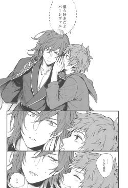 Page 83 of Ame ga Shukufuku no Oto o Furaseru Toki